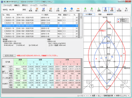 ハイべース検討システム画面イメージ