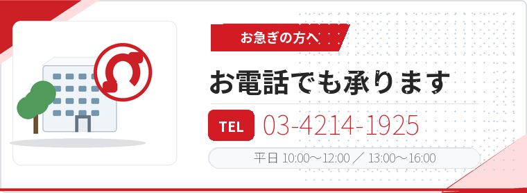 lp-factory-warehouse-banner-tel.png
