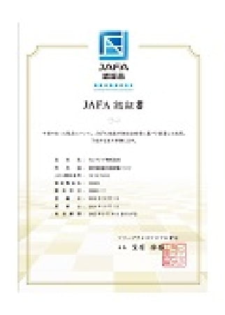評価書 JAFA性能評価認証品
