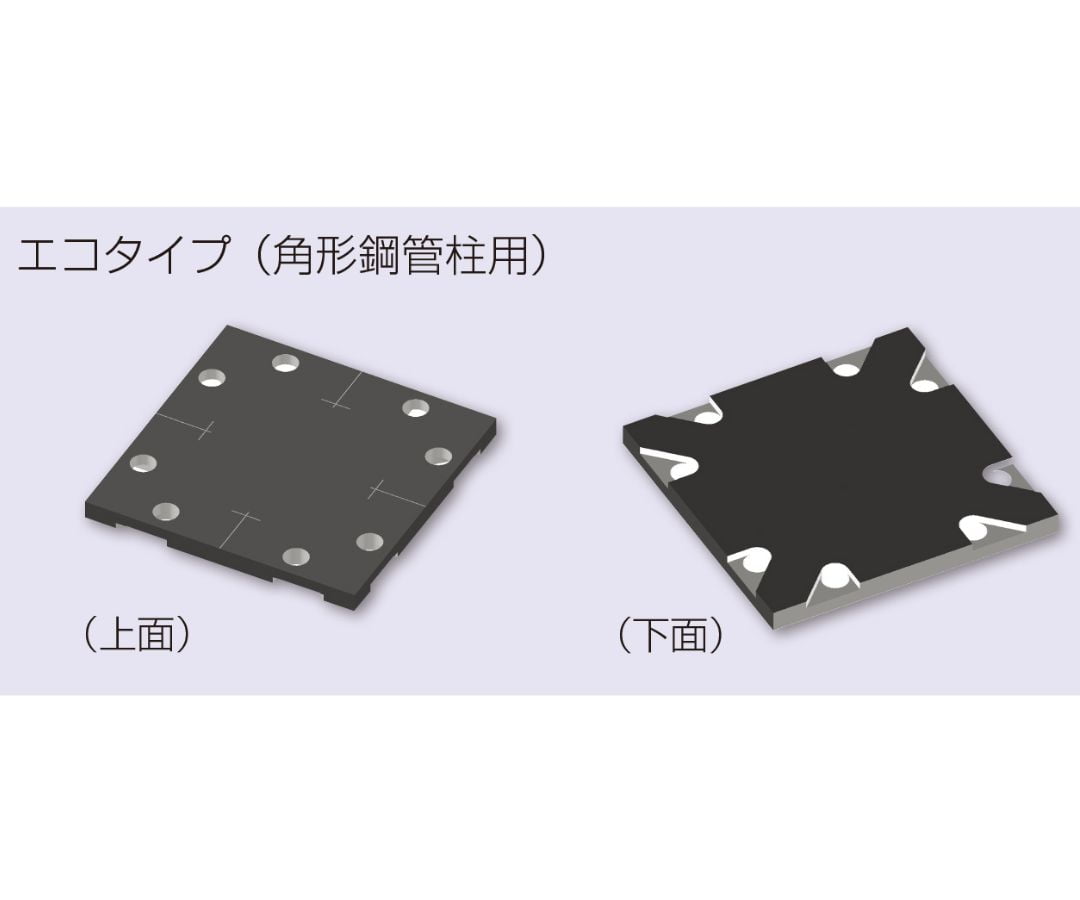 露出型固定柱脚工法 ハイベースNEO工法