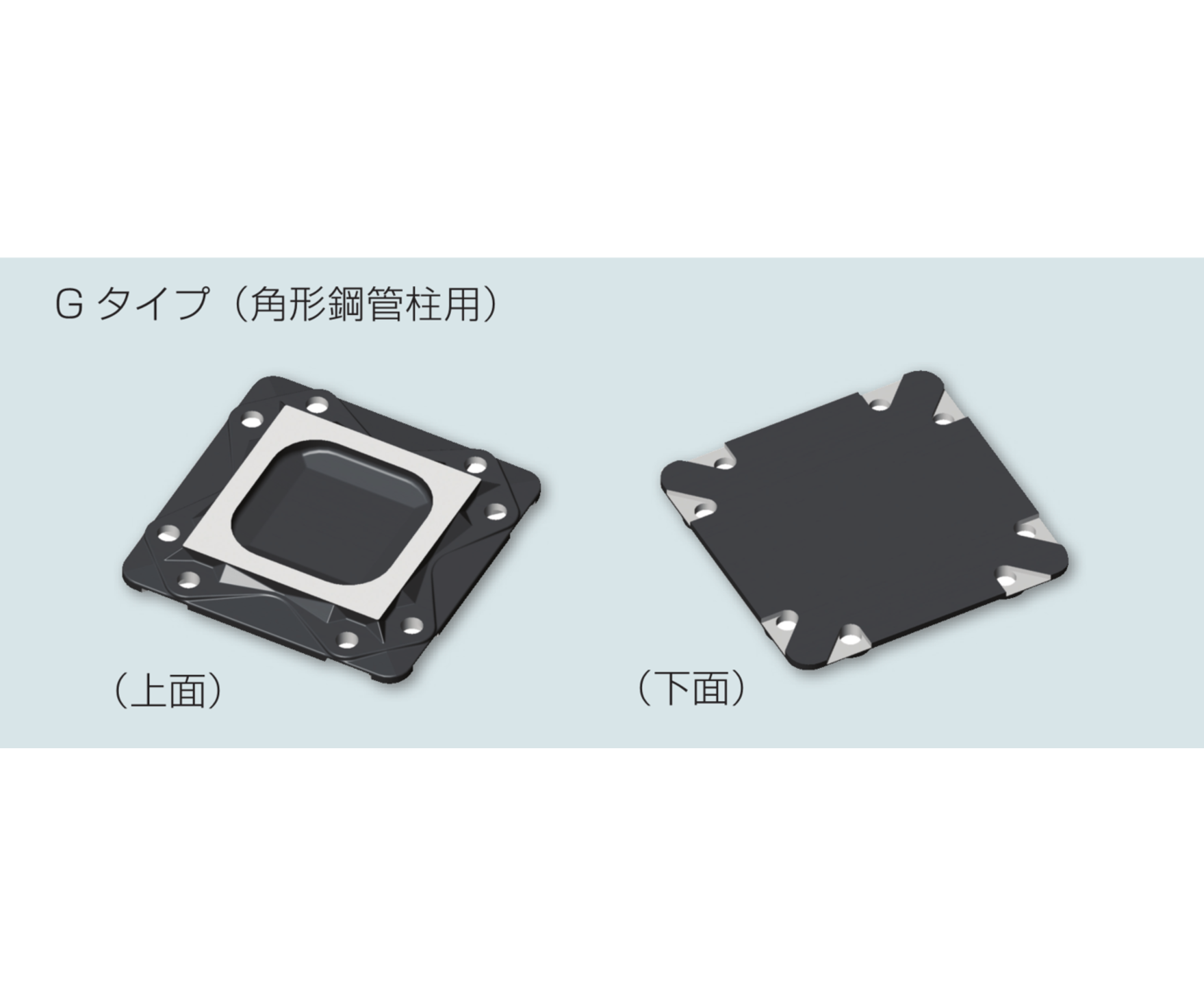 露出型固定柱脚工法 ハイベースNEO工法