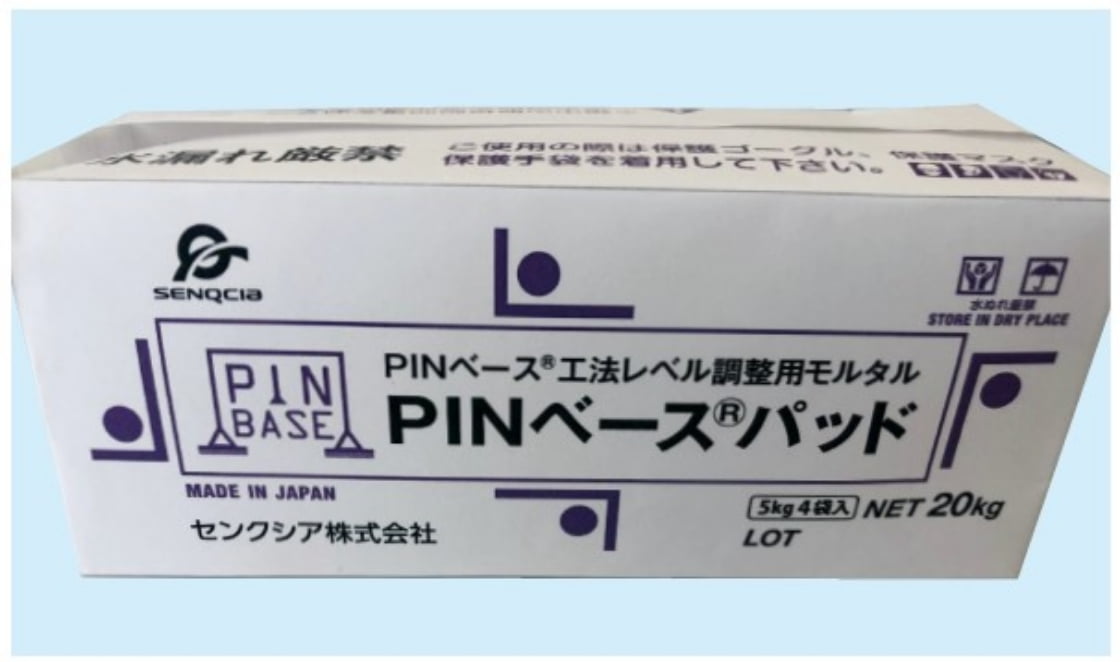 PINベースパッド