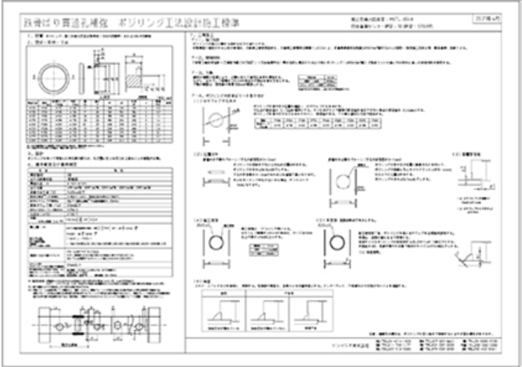 設計施工標準図