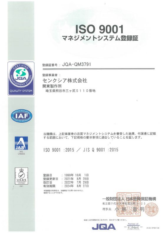 ISO 9001 マネジメントシステム登録証